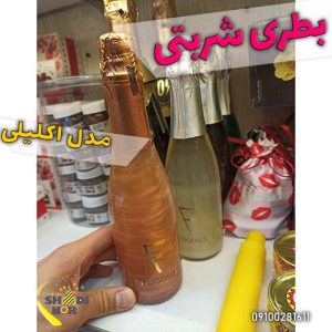 بطری شامپاین شربتی مدل اکلیلی در رنگ های مختلف