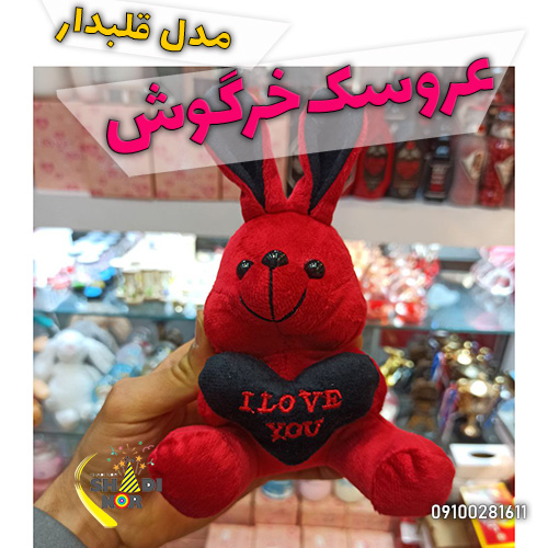 عروسک خرگوش قلب دار سال خرگوش عروسک قرمز مدل خرگوش عمده