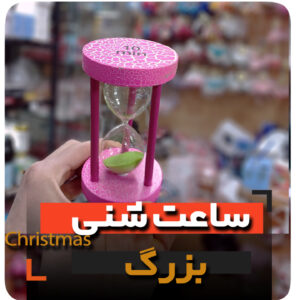 ساعت شنی چوبی شیشه ای بزرگ فروش عمده لوازم دکوری
