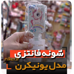 شونه یونیکرن جینگولیجات مخصوص تم اسب تک شاخدار فروش عمده خرید