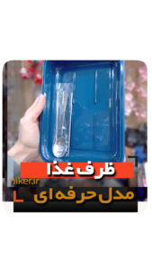 ظرف غذا عایق دار مدل حرفه ای پرفشنال قاشق دار کمپینگ فروش خرید عمده