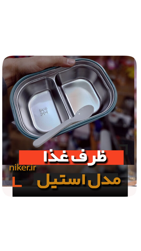 ظرف غذا عایق دار مدل خرسی استیل 304 فروش خرید عمده