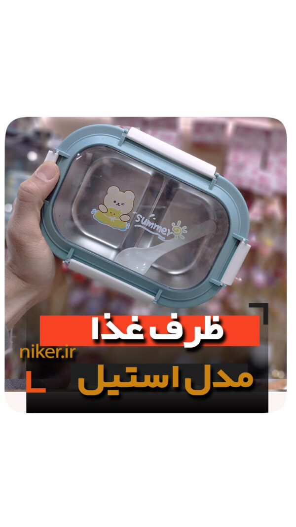 ظرف غذا عایق دار مدل خرسی استیل 304 قیمت کلی فروش خرید عمده