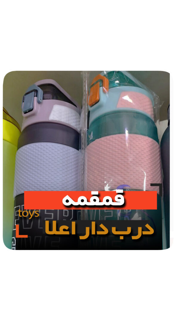 قمقمه آب مخصوص باشگاه و مدارس دور سیلیکون حجم بالا فروش عمده و تک