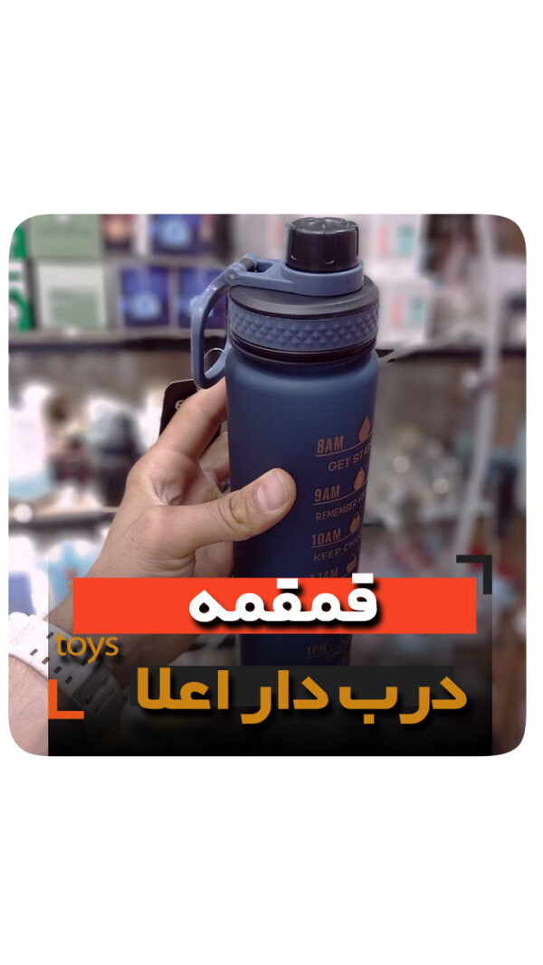 قمقمه آب مخصوص باشگاه و مدارس و حجم بالا فروش عمده و تک