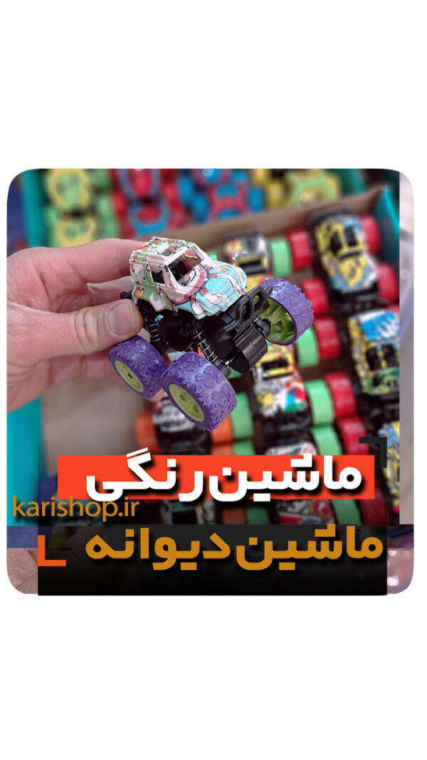 ماشین صحرایی اسباب بازی کلکسیونی فروش عمده تک خرید از وارد کننده ماشین ارزان قیمت کوچک