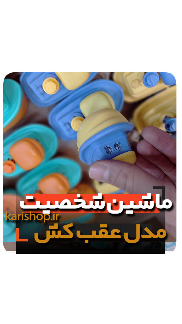 ماشین عقب کش کشتی قدرتی اسباببازی فروش عمده و تک