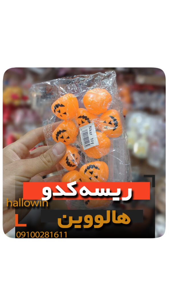 ریسه کدو چراغدار باتری خور - فروش خرید عمده لوازم هالوین