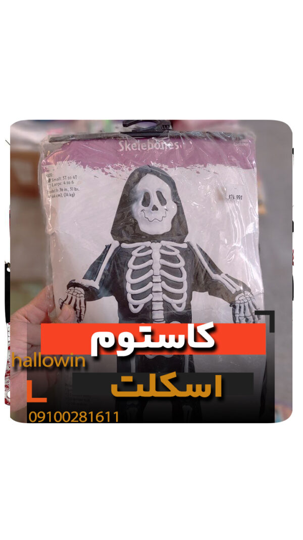 کاستوم اسکلت هالووین لباس بچه گانه- فروش خرید عمده لوازم هالوین