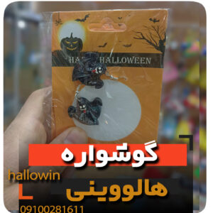 گوشواره هالووینی خفاش - فروش خرید عمده لوازم هالوین