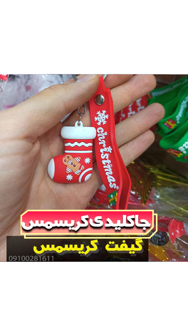 گیفت جوراب کریسمس فروش عمده لوازم کریسمس خرید به قیمت عمده