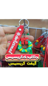 گیفت کریسمس فروش عمده لوازم کریسمس خرید به قیمت عمده