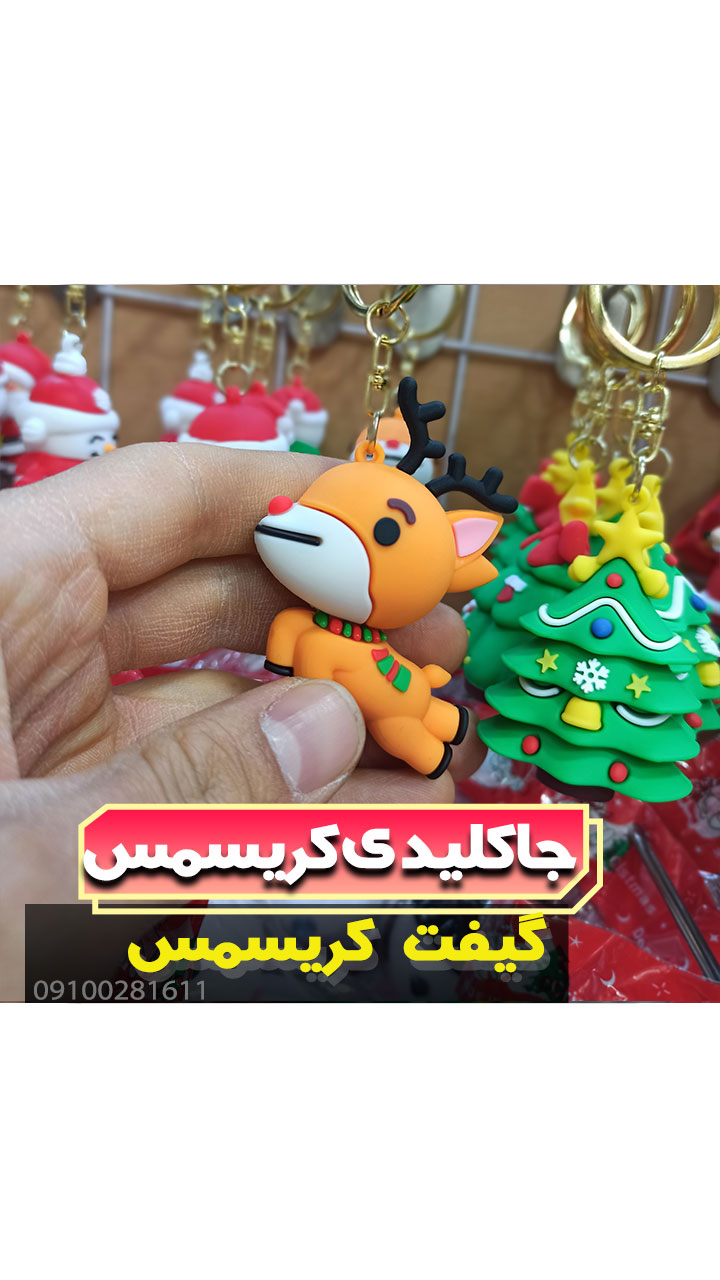 گیفت گوزن کریسمس فروش عمده لوازم کریسمس خرید به قیمت عمده