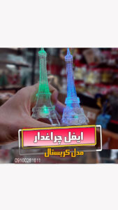 ایفل چراغدار فروش عمده لوازم ولنتاین و کادویی