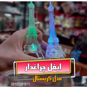 ایفل چراغدار فروش عمده لوازم ولنتاین و کادویی