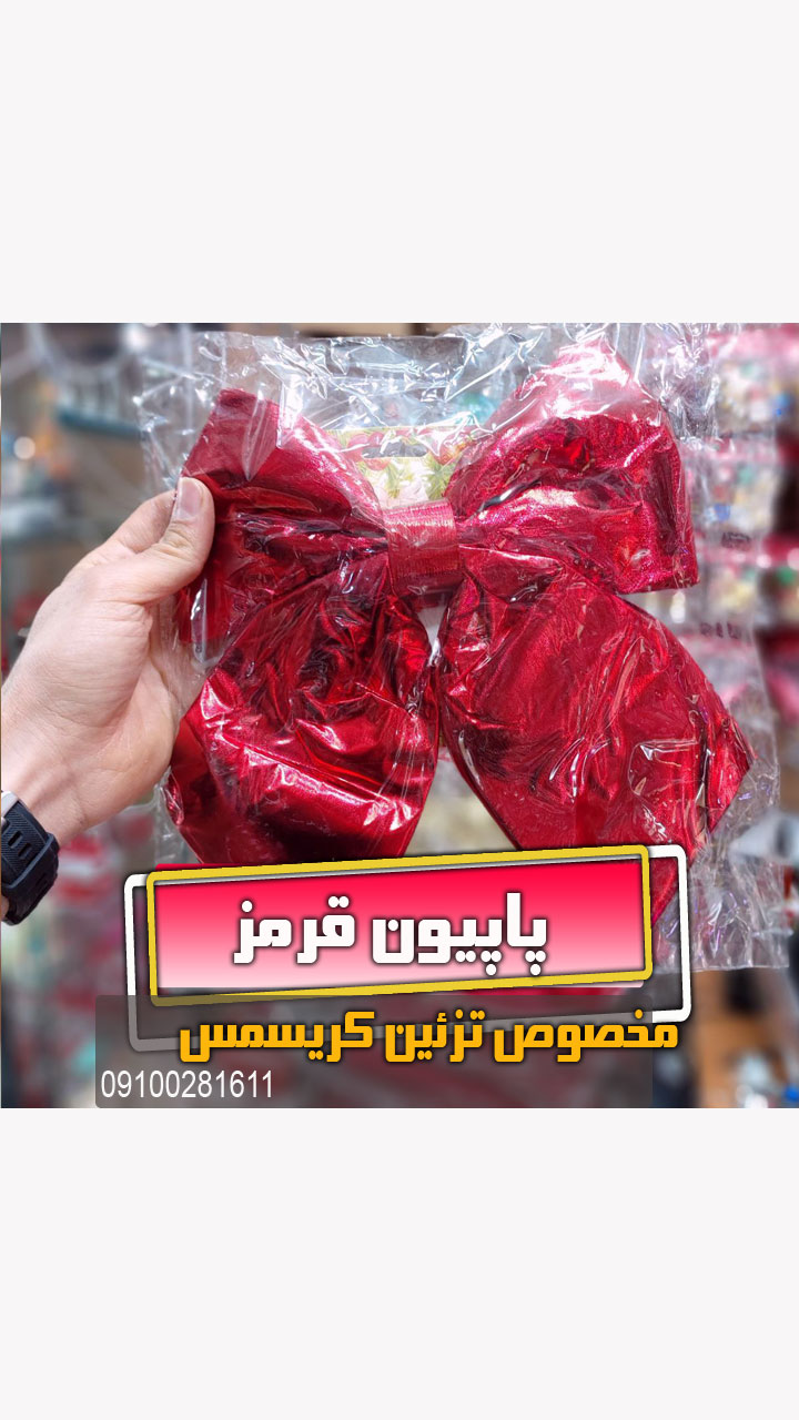 پاپیون قرمز مخصوص عمده برای درخت کاج کریسمس