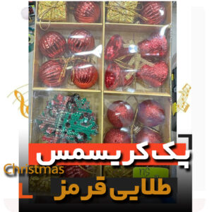 پک طلایی قرمز کریسمس گوی ستاره سر درخت جعبه هدیه و انواع آویز مدل لاکچری niker toy