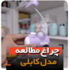 چراغ خواب ماشین و قطار جعبه فروش عمده لوازم کادویی ولنتاین