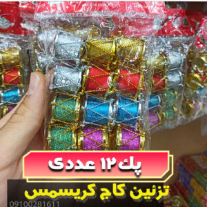 پک طبل 12 عددی درخت کریسمس فروش عمده لوازم درخت کاج خرید