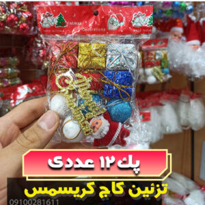 پک-کاج-کریسمس-60-سانت-آویز-درخت-کریسمس-فروش-عمده-لوازم-کریسمس