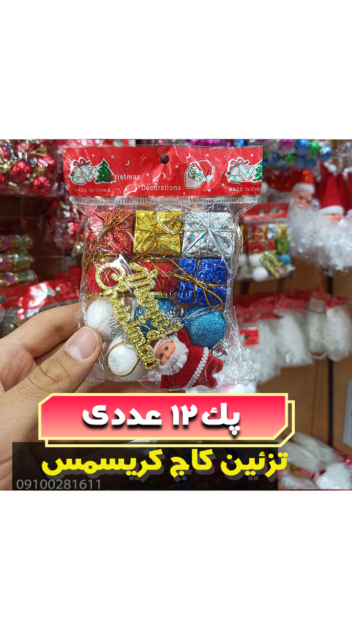 پک-کاج-کریسمس-60-سانت-آویز-درخت-کریسمس-فروش-عمده-لوازم-کریسمس
