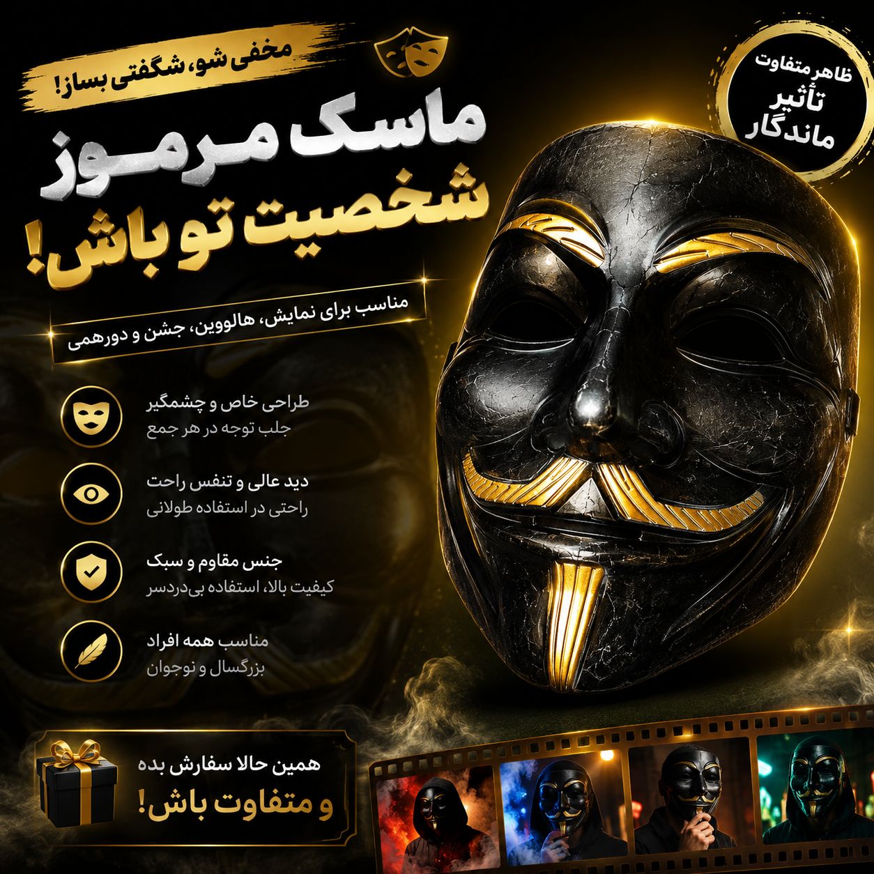 ماسک وی مشکی فروش عمده انواع نقاب هالووین و شخصیت